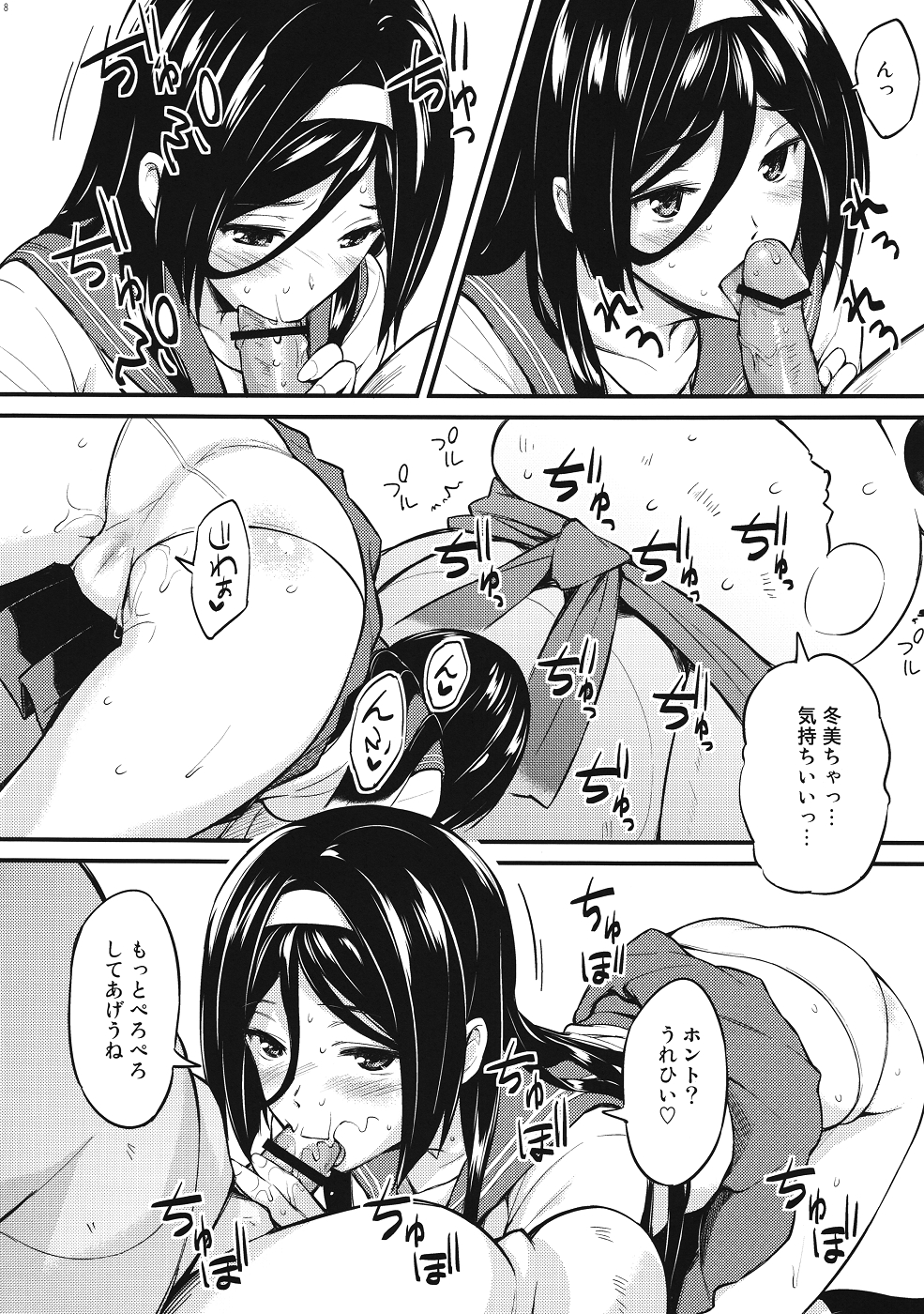 Irisu no Tame ni Kane wa Naru page 7 full