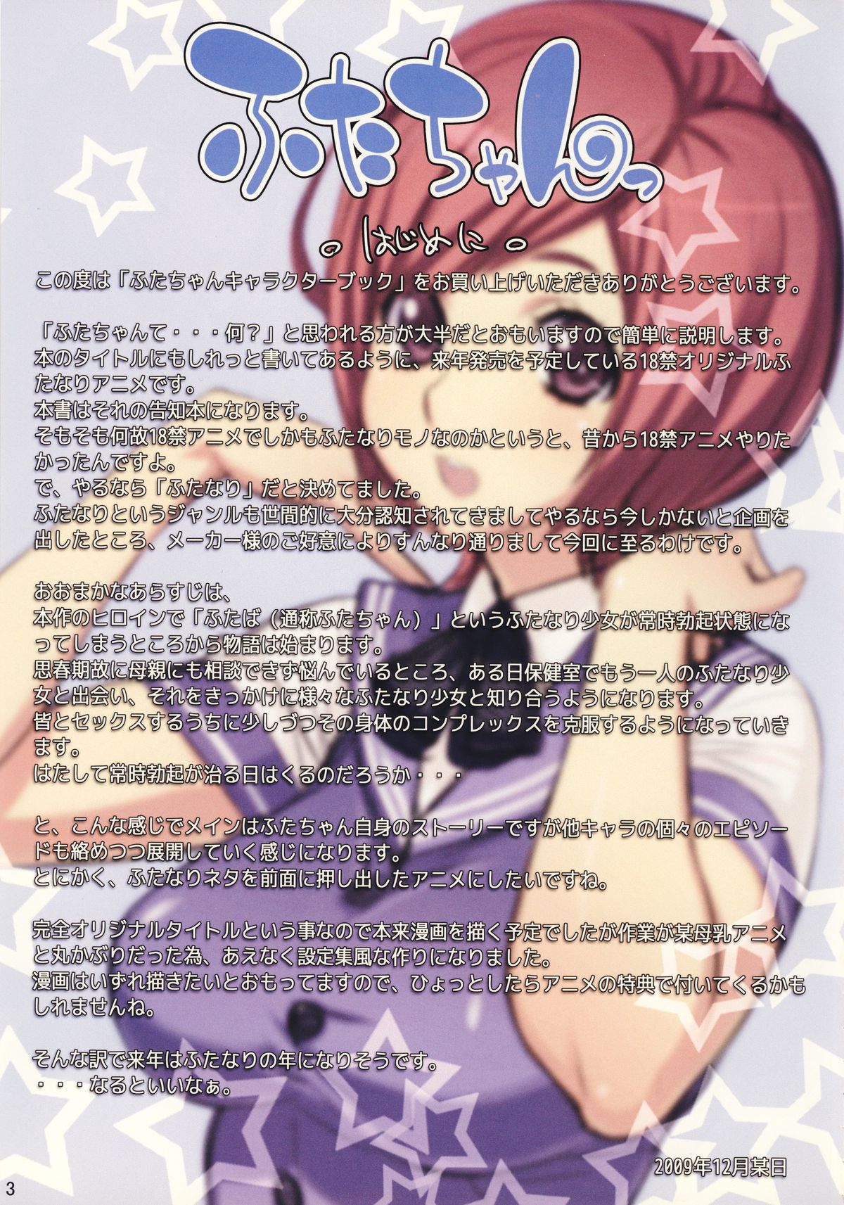 Futa-chan Character Book page 2 full