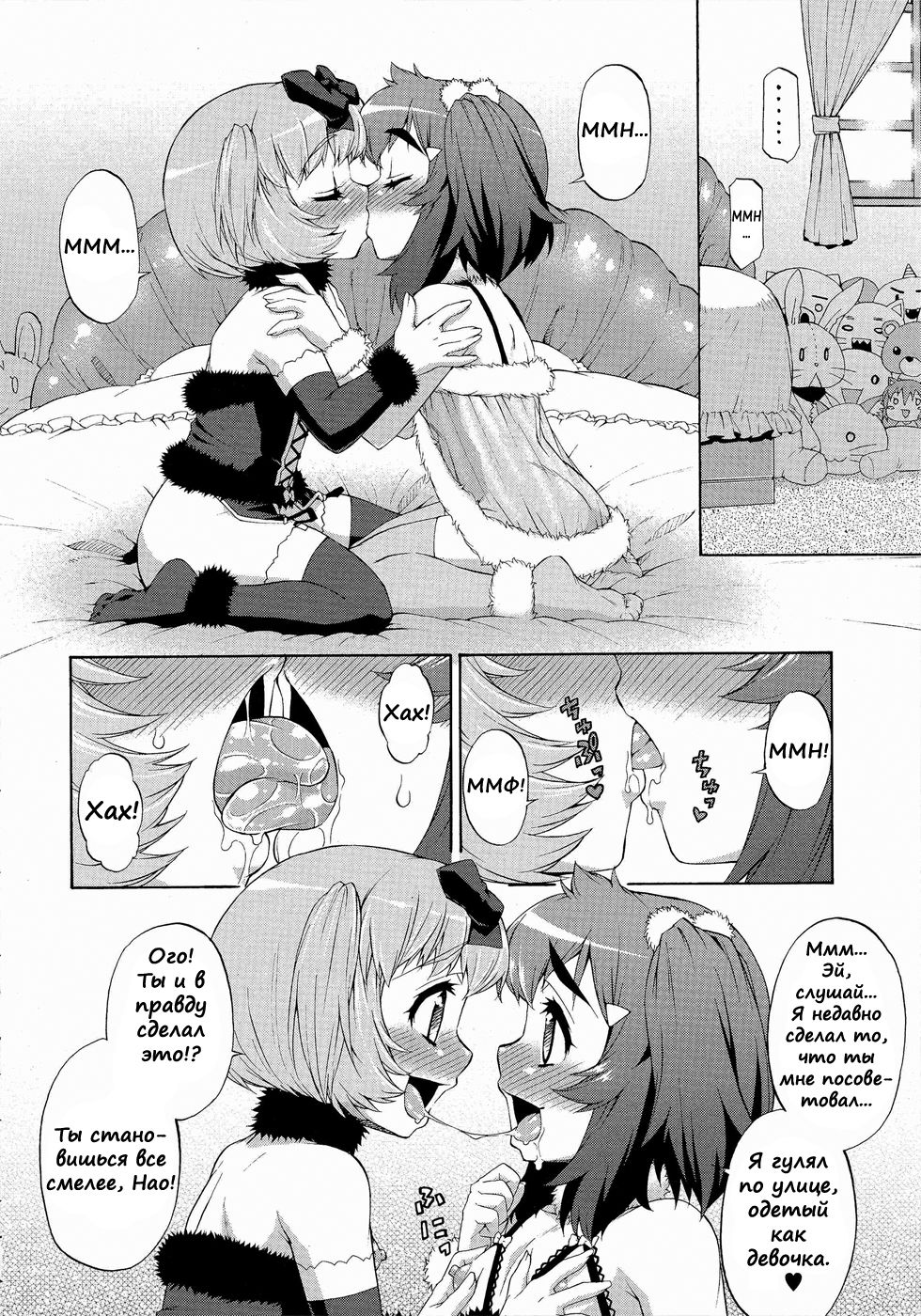 Avatar Trance! 8 page 6 full