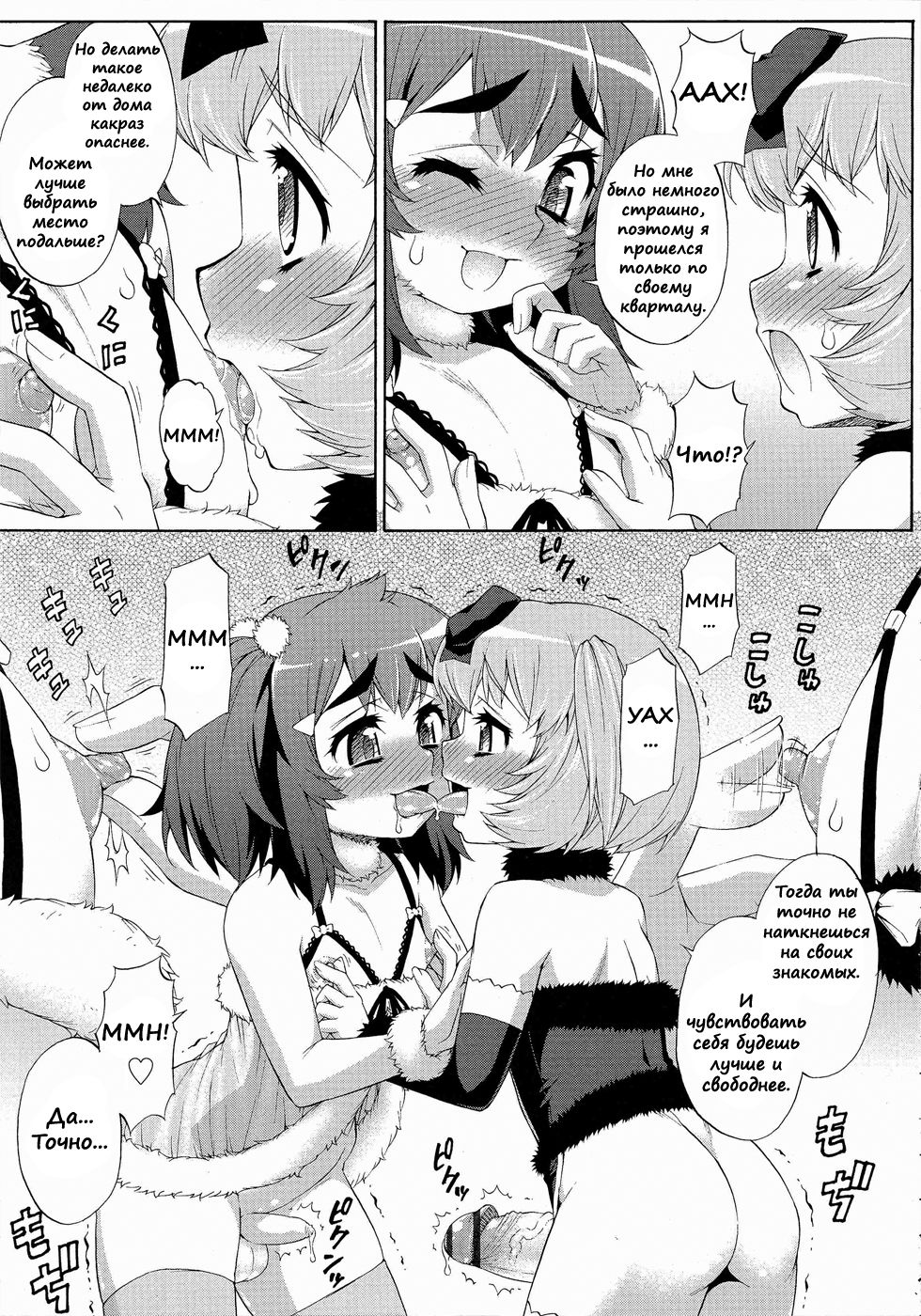 Avatar Trance! 8 page 7 full