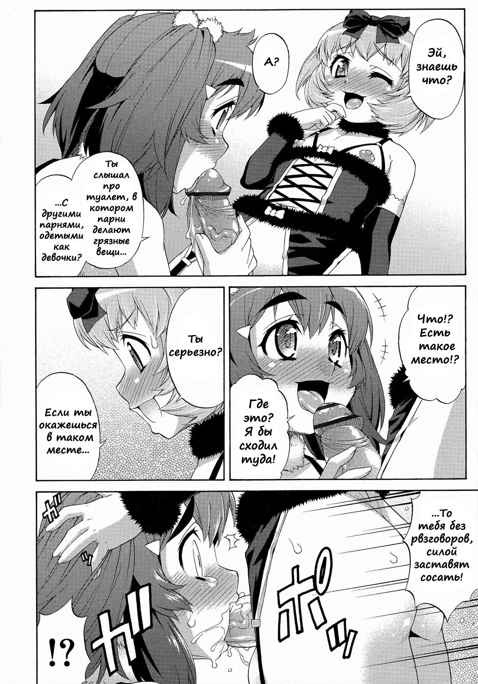 Avatar Trance! 8 page 8 full