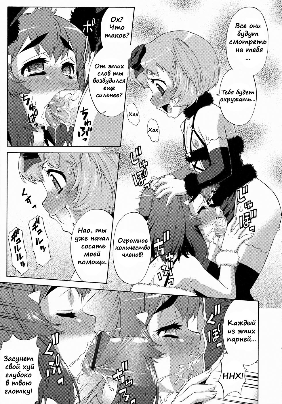 Avatar Trance! 8 page 9 full
