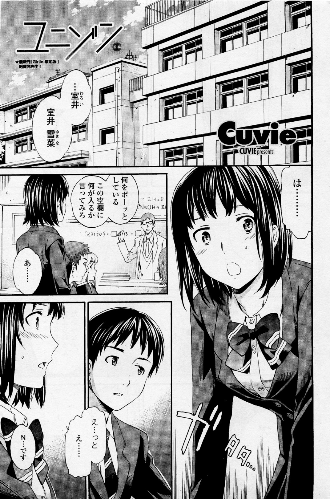 Unison page 1 full