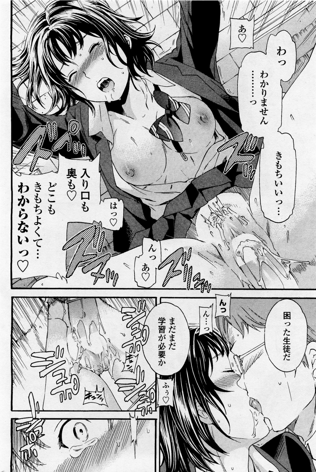 Unison page 10 full