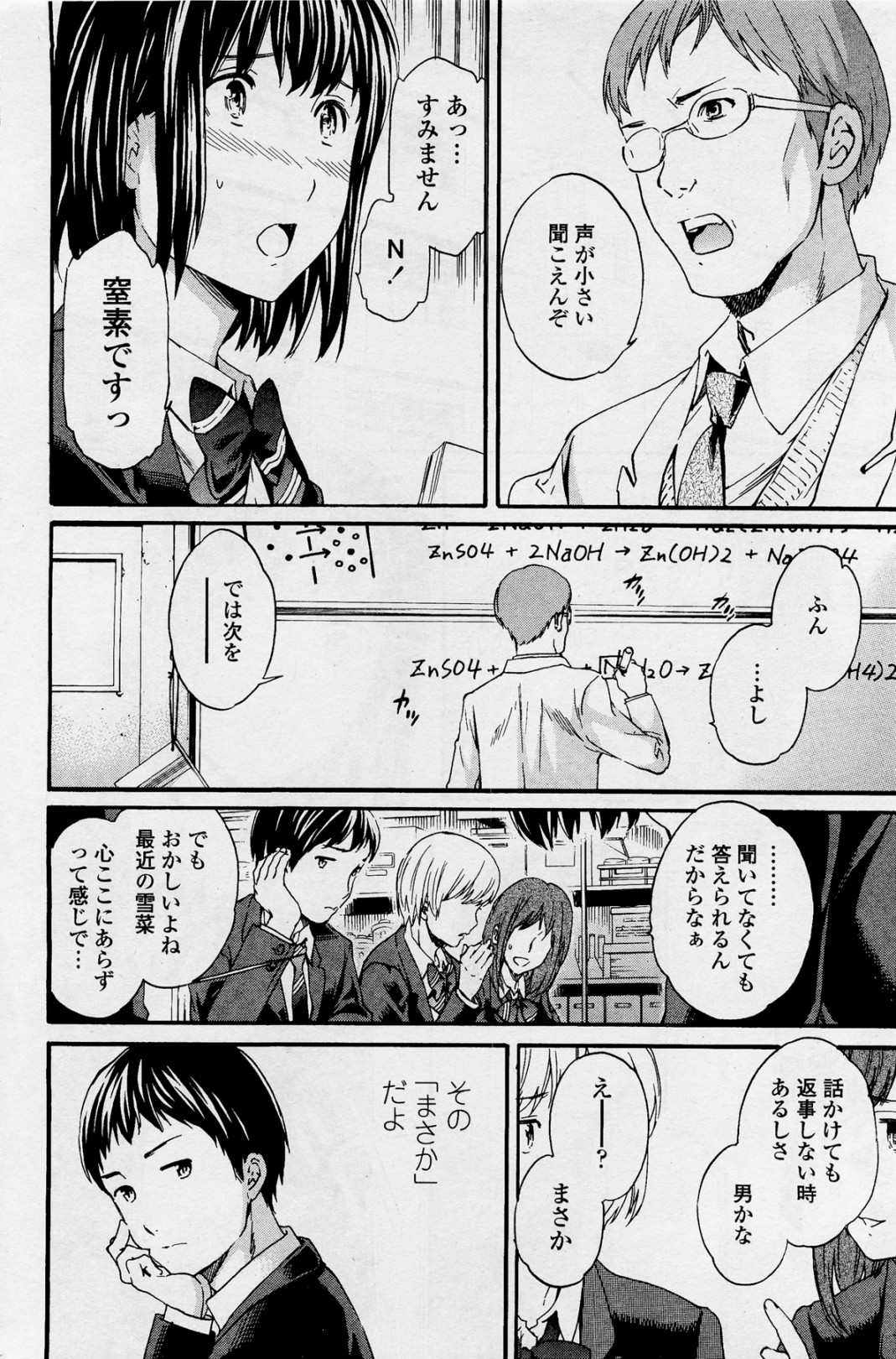 Unison page 2 full