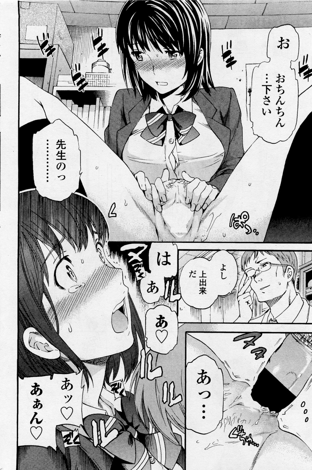 Unison page 4 full