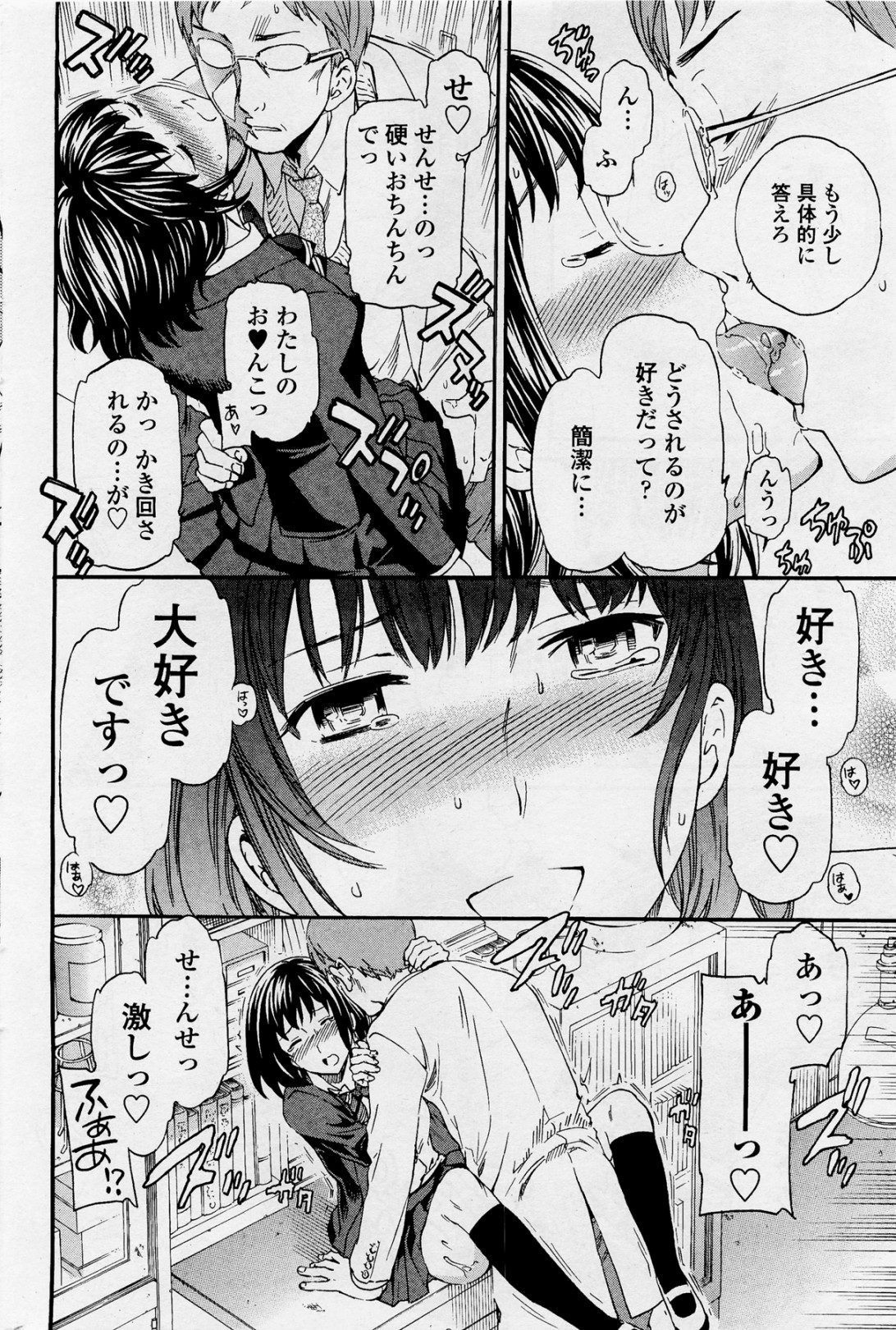 Unison page 6 full