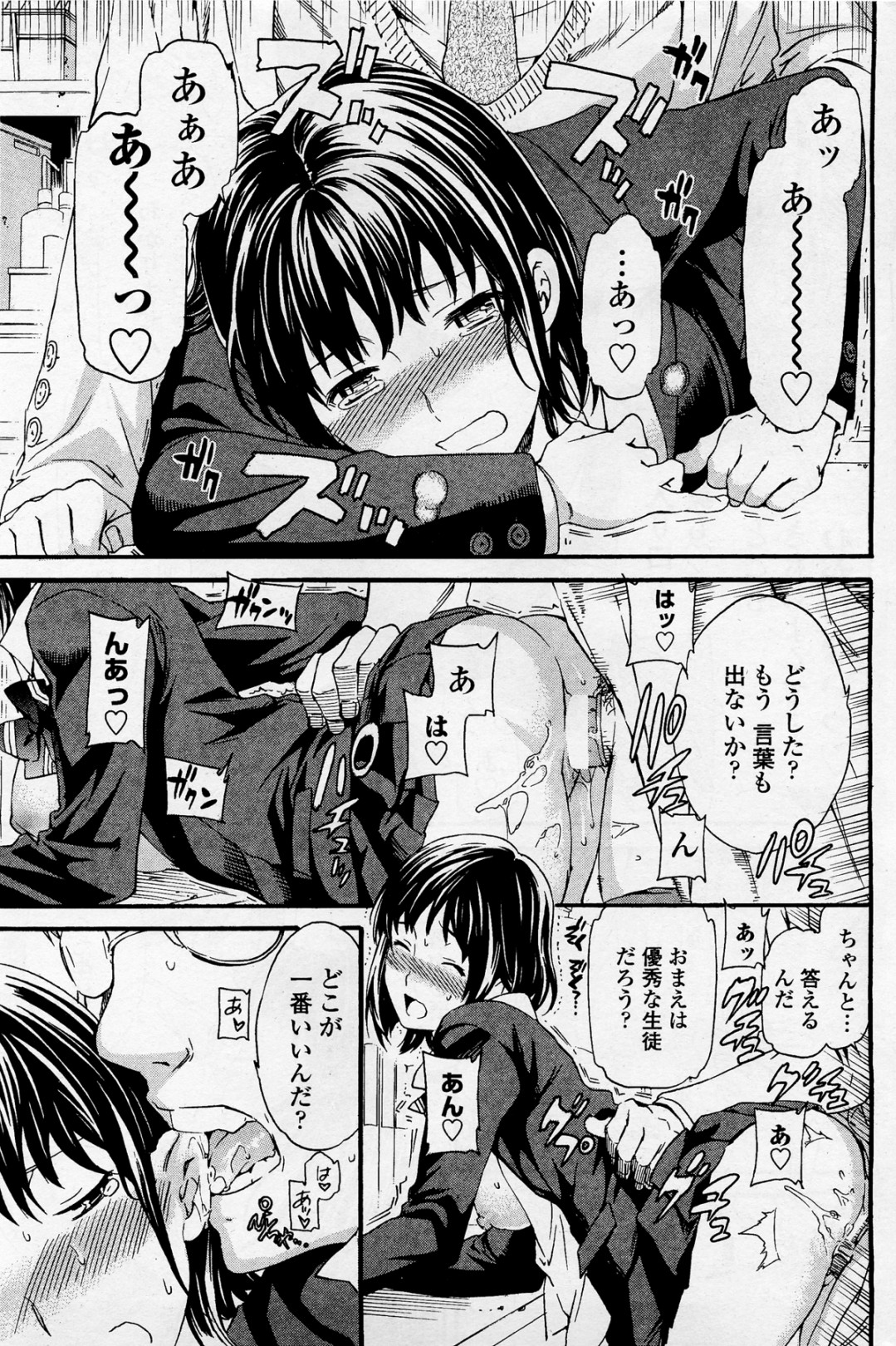 Unison page 9 full