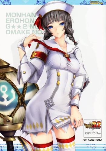 Monhan no Erohon G★★2 no Omake no Hon cover
