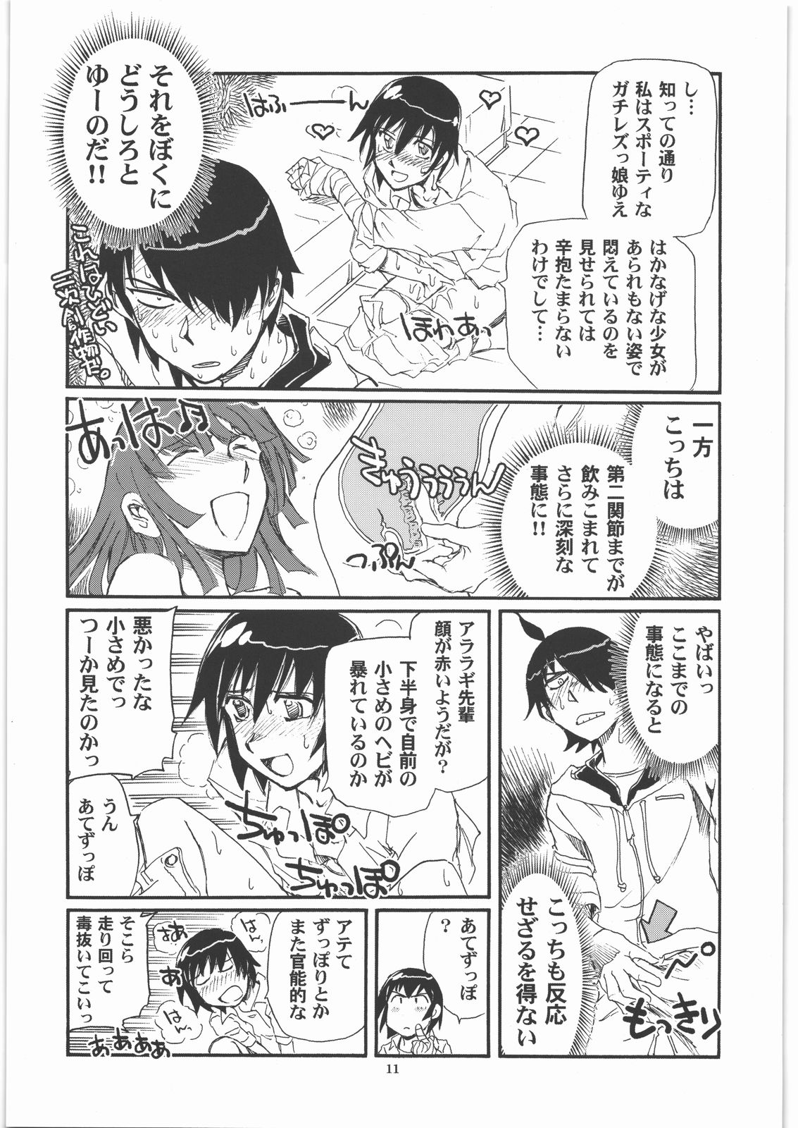 SNAKEY x MONKEY page 10 full