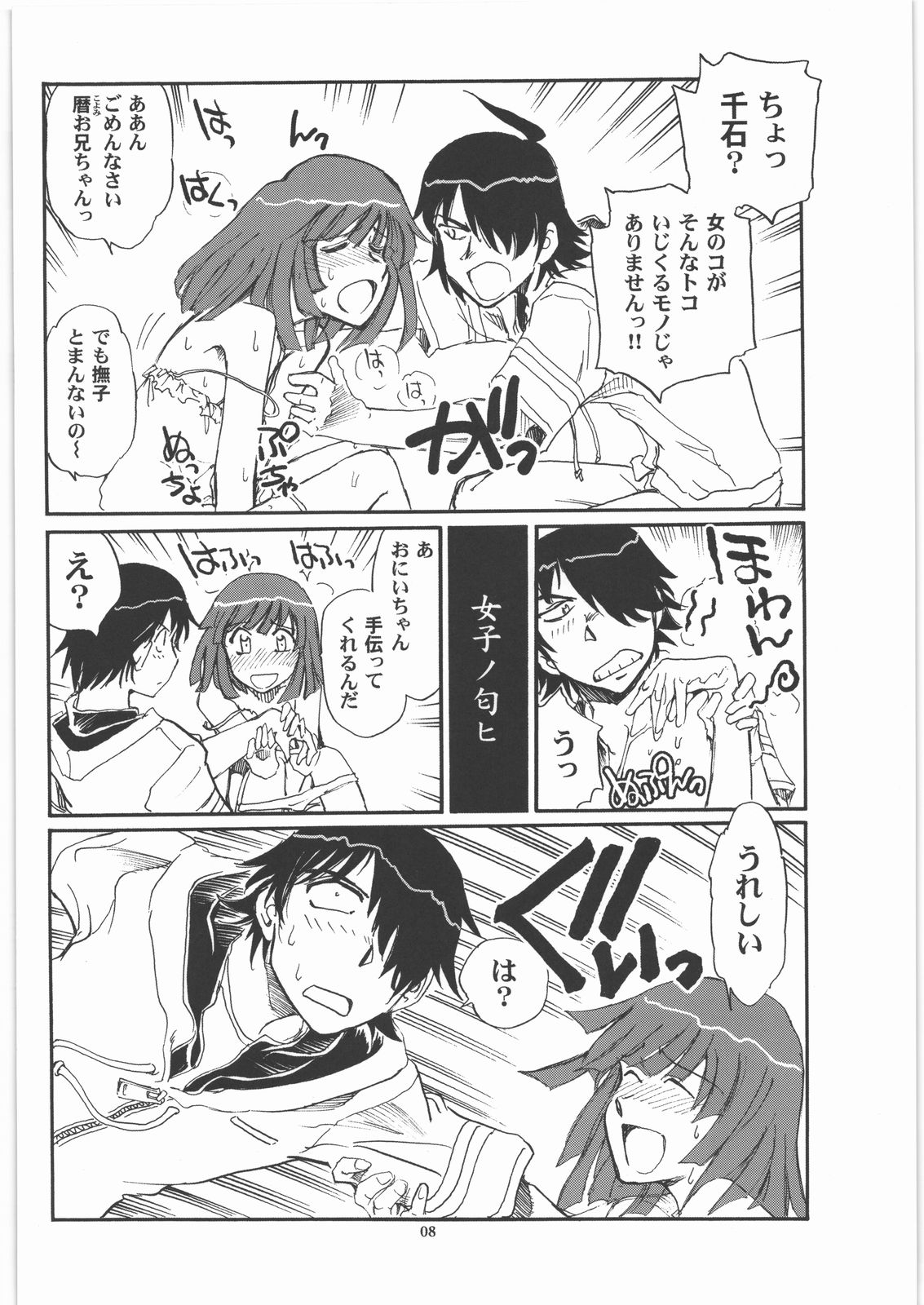SNAKEY x MONKEY page 7 full