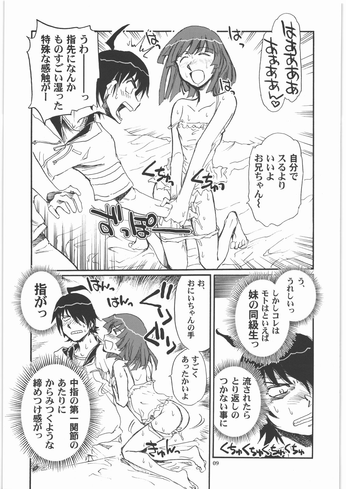 SNAKEY x MONKEY page 8 full