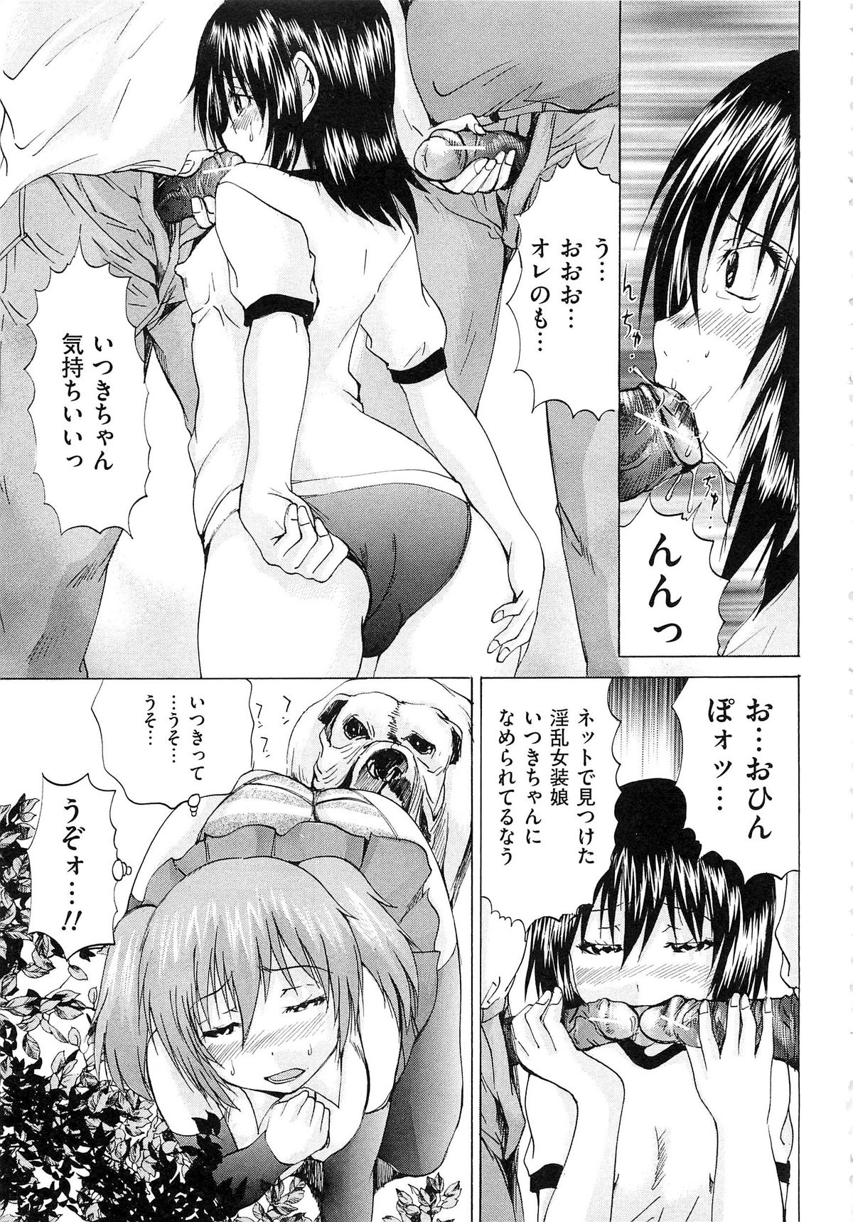 M-ji Kairaku page 10 full