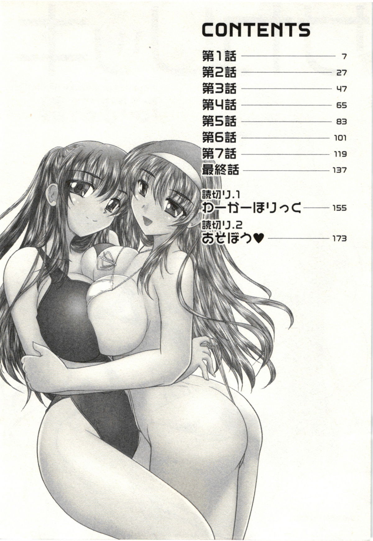 Sakarikki page 3 full