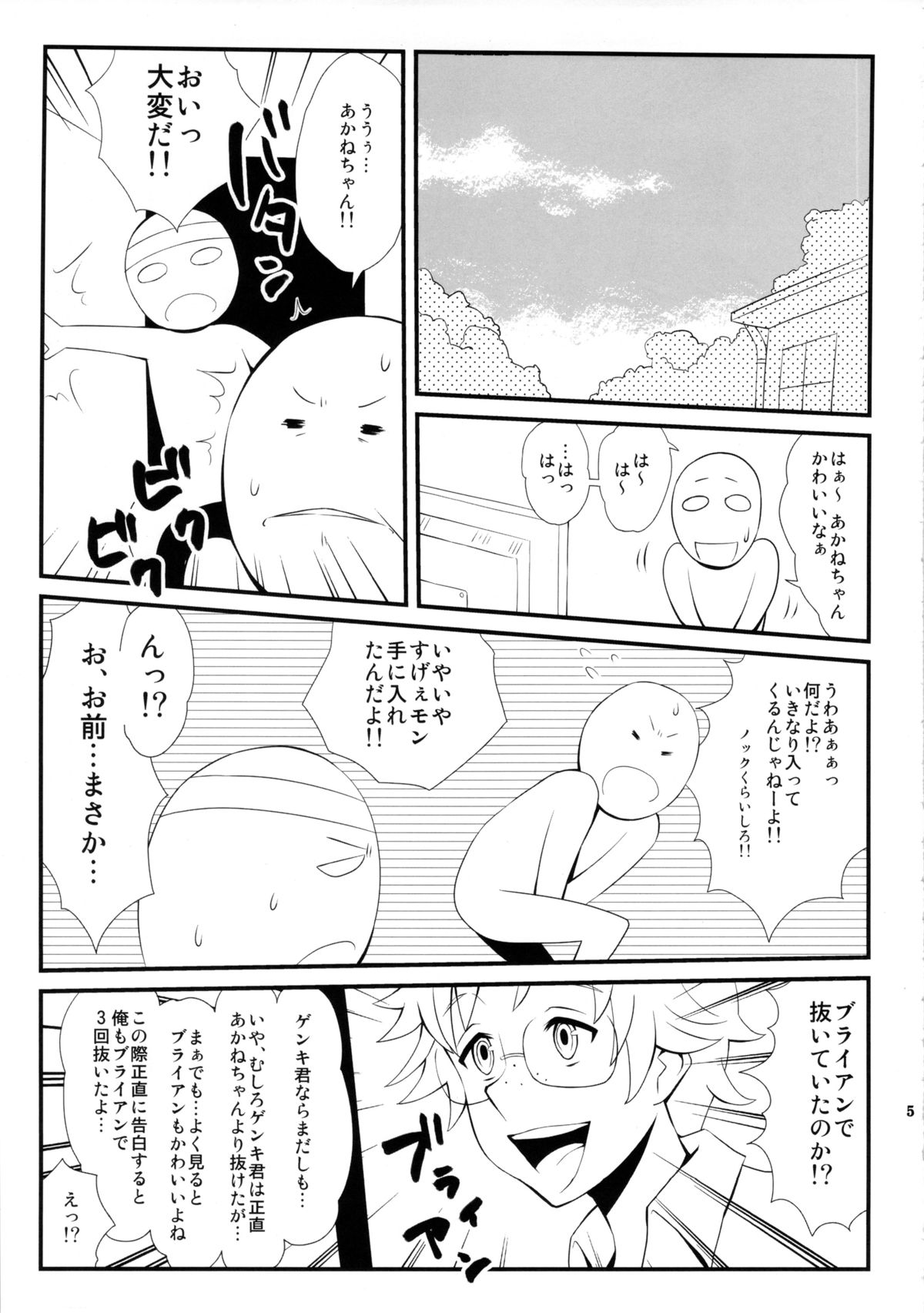 Turn the Page page 4 full
