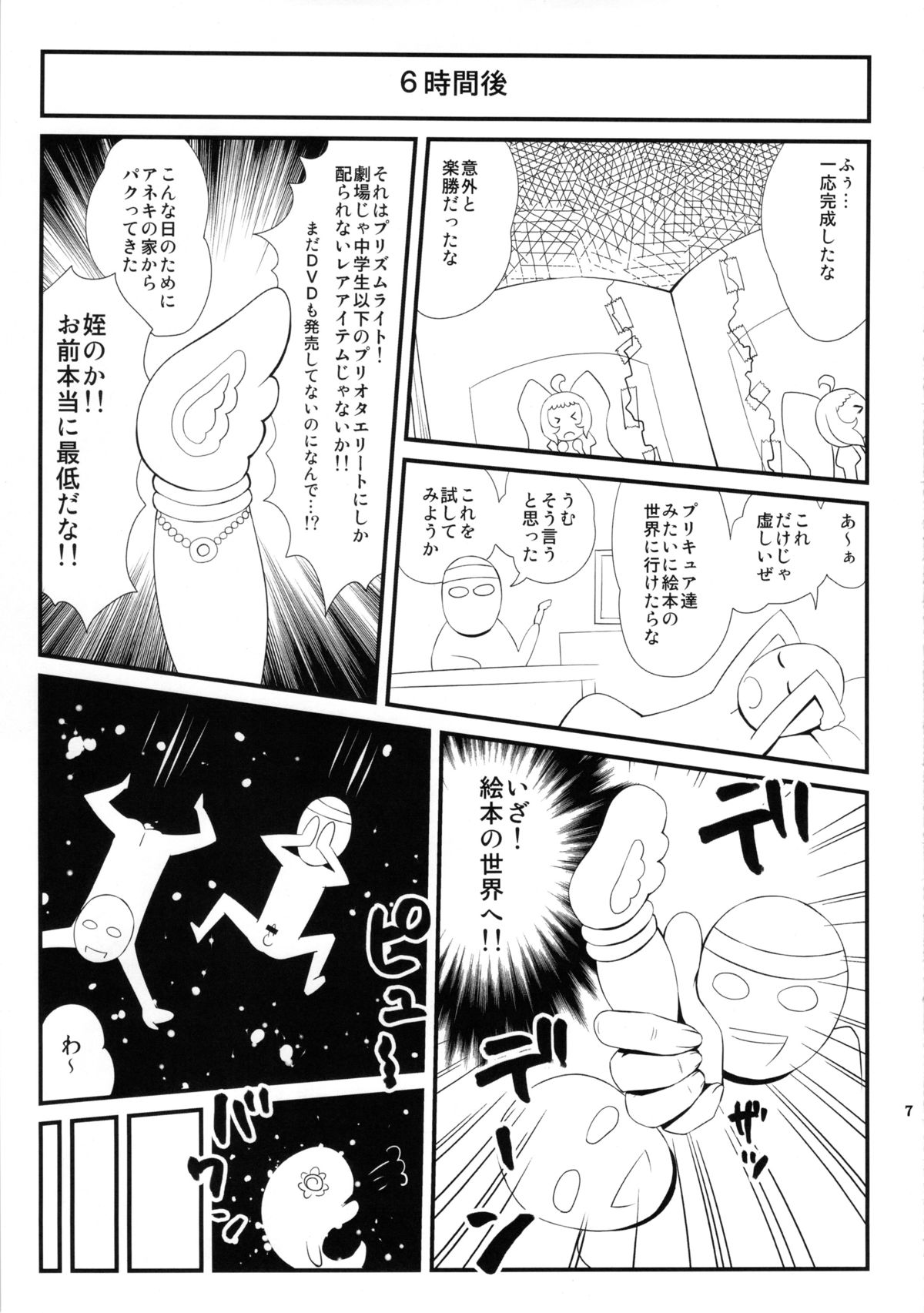 Turn the Page page 6 full