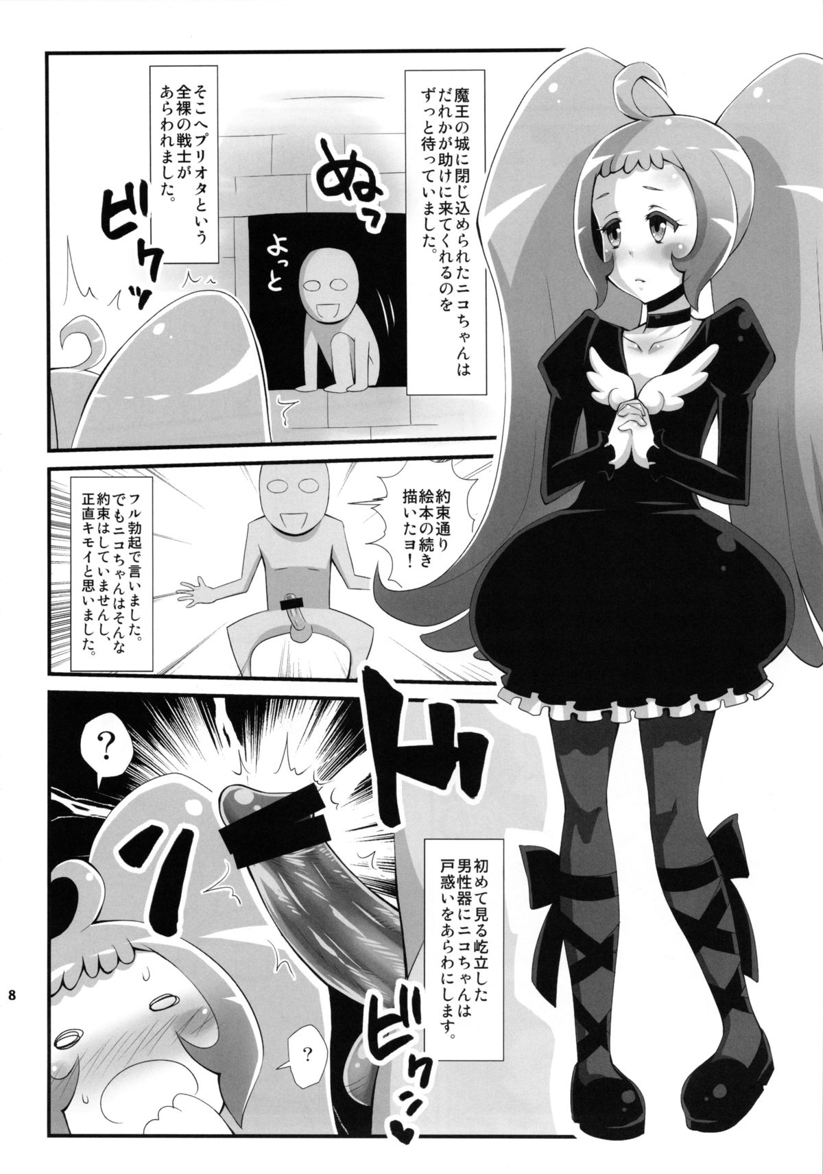 Turn the Page page 7 full