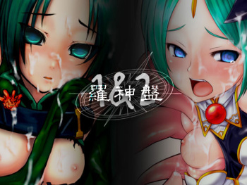 Rashinban 1&amp;2 cover