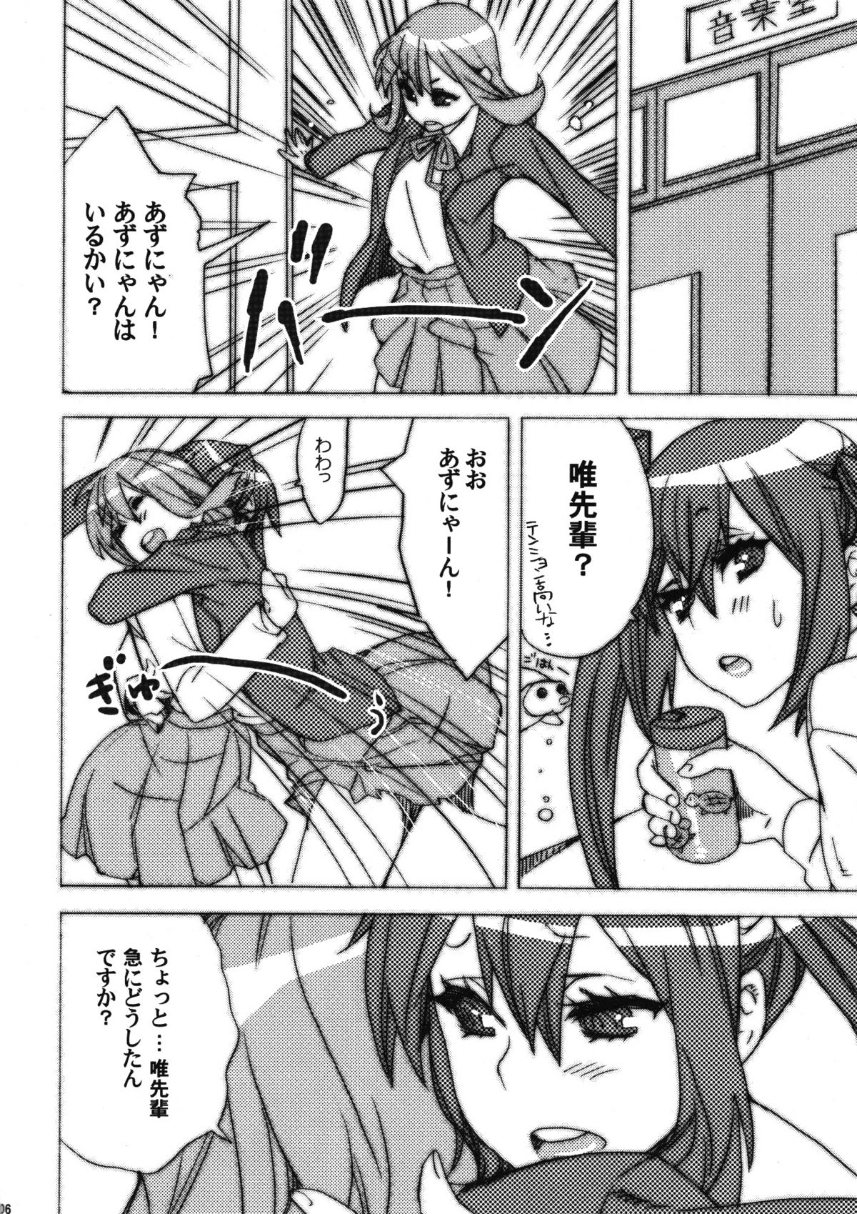Sumiyaki!! page 5 full