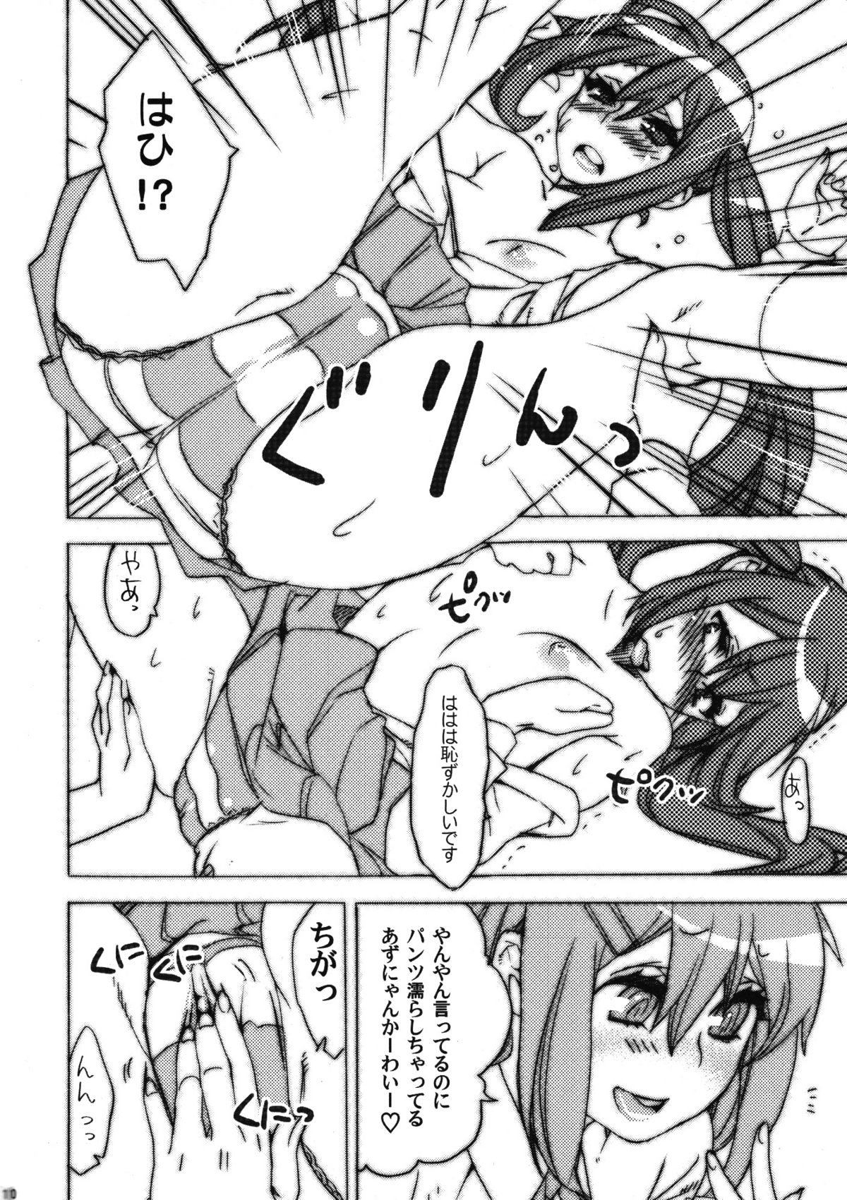 Sumiyaki!! page 9 full