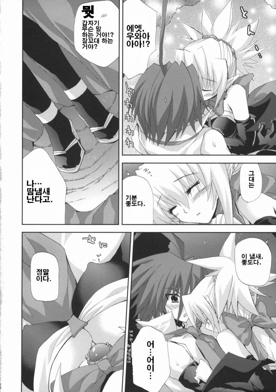 HALF ASLEEP page 10 full