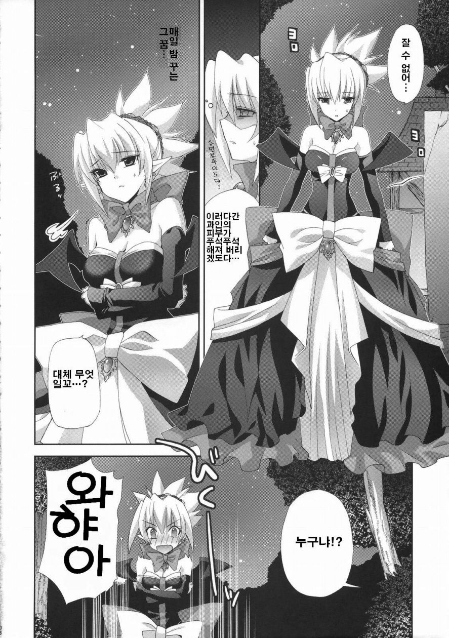 HALF ASLEEP page 6 full