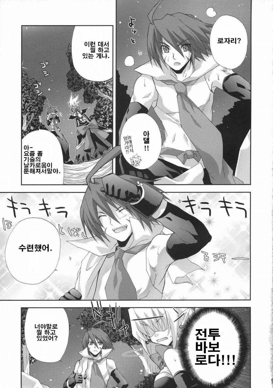 HALF ASLEEP page 7 full