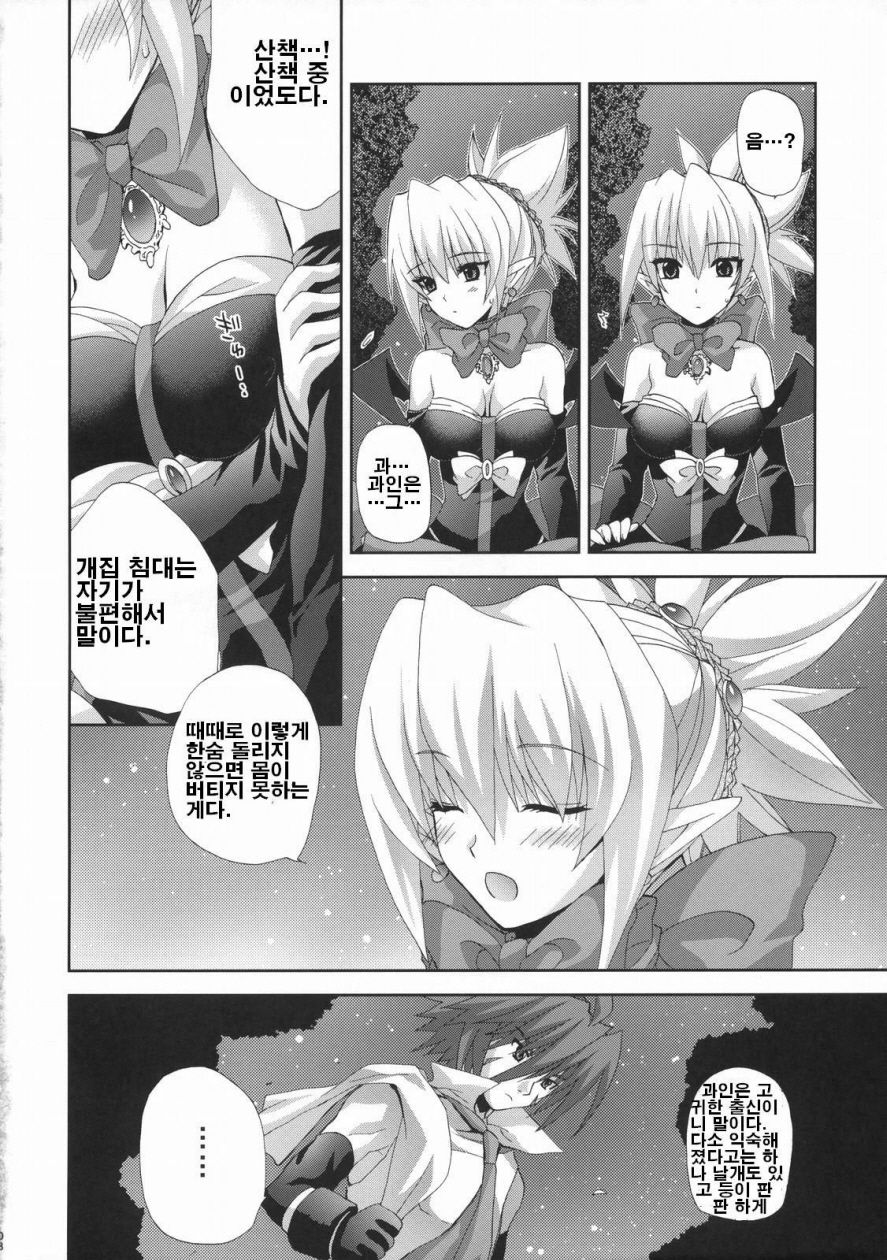 HALF ASLEEP page 8 full