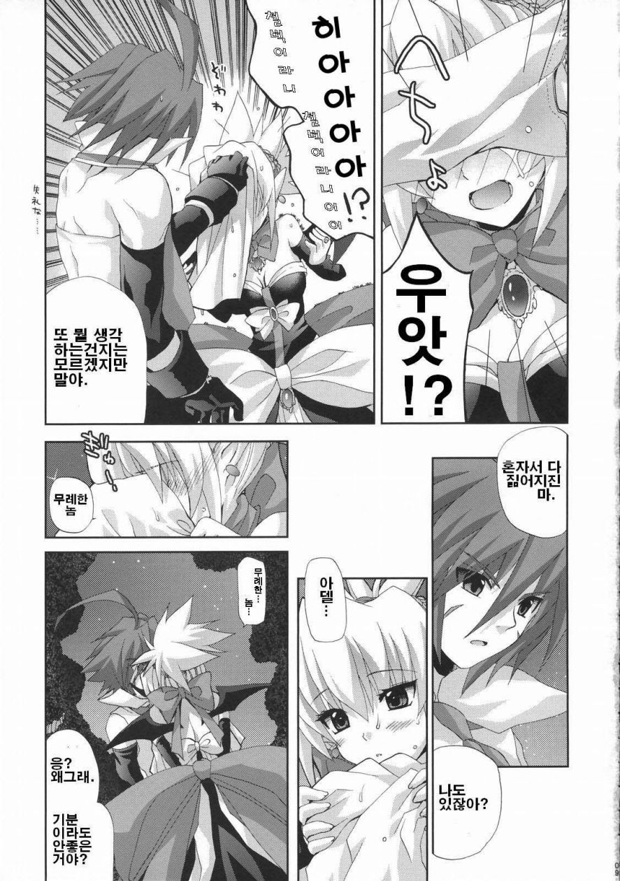 HALF ASLEEP page 9 full