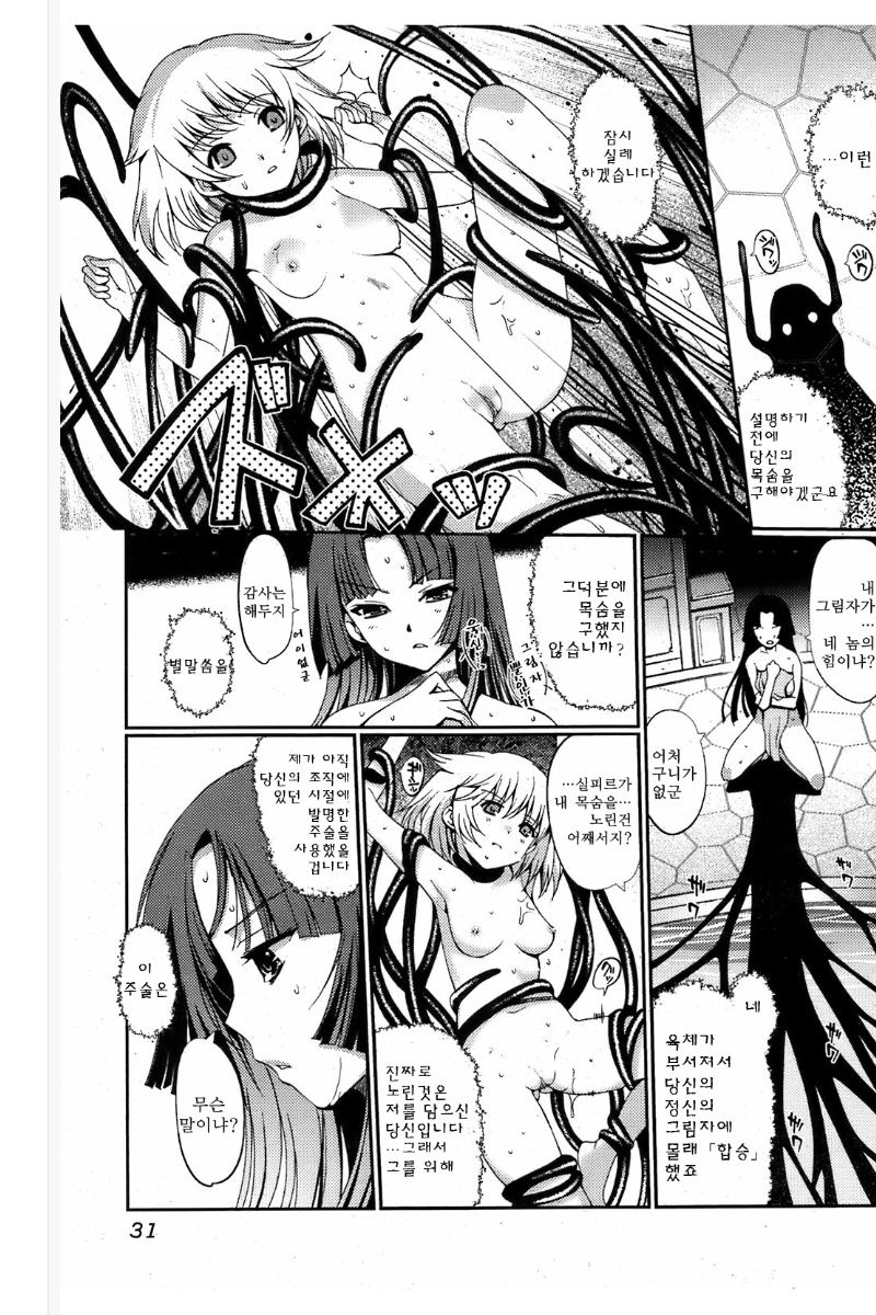 Dark Regnum 2 page 10 full