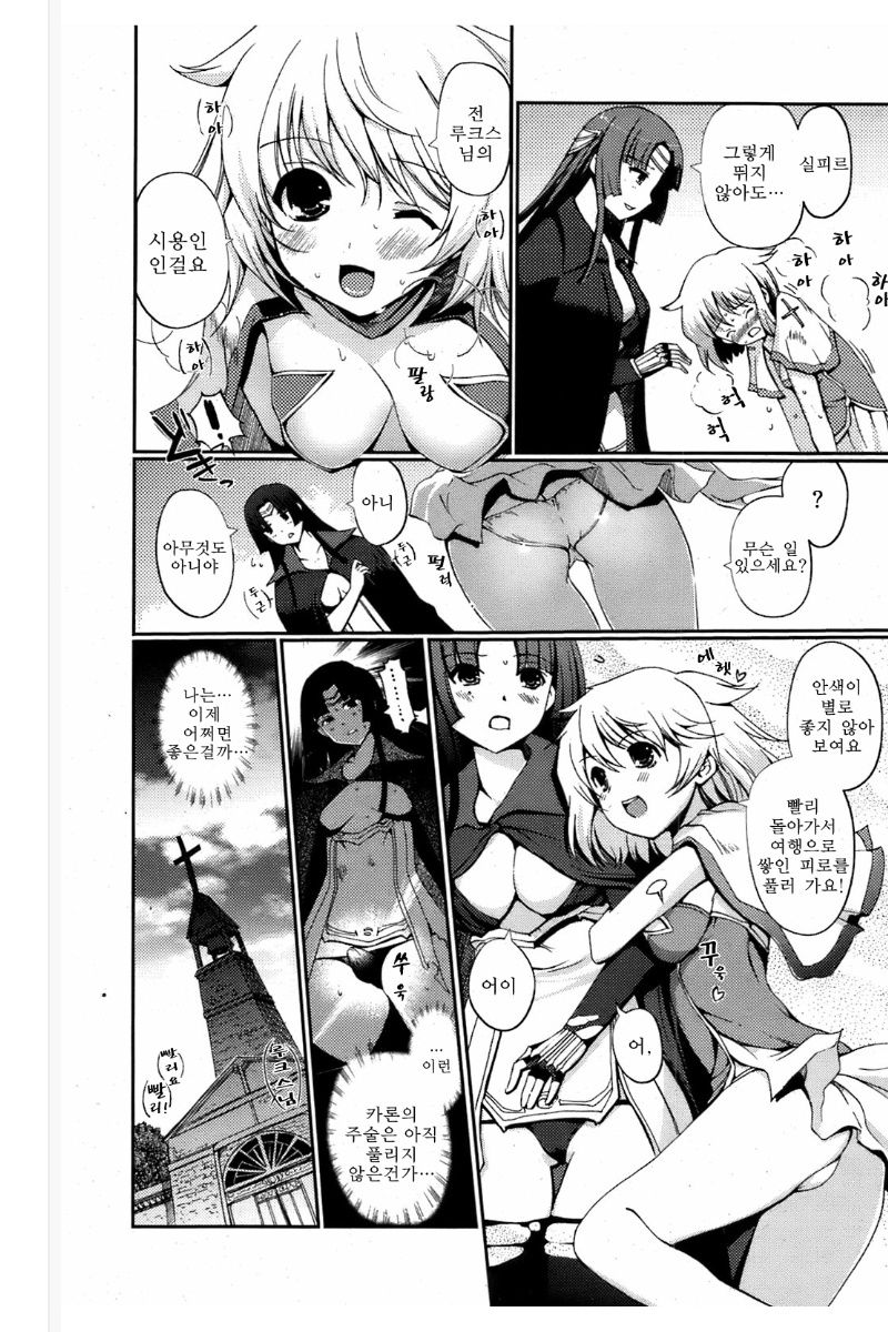 Dark Regnum 2 page 2 full