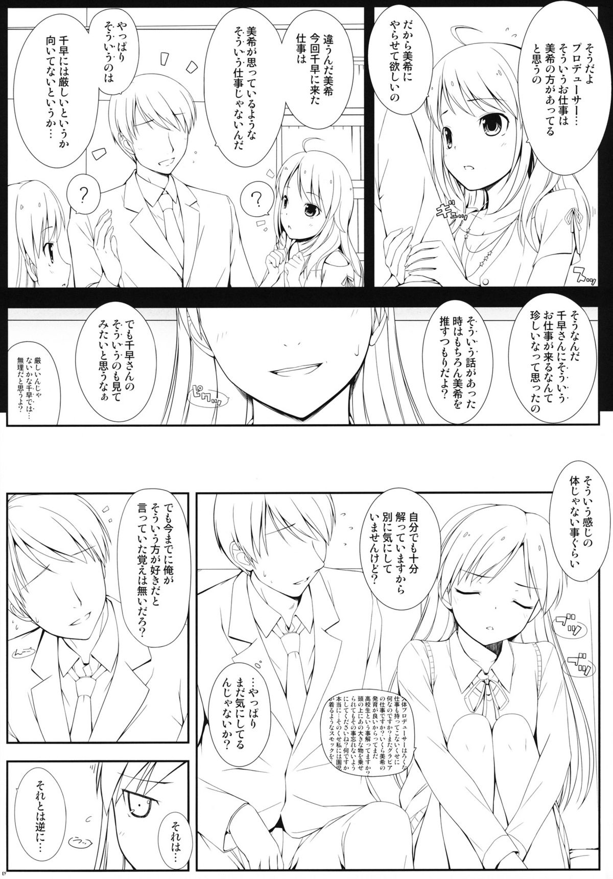 BAD COMMUNICATION? 13 page 8 full