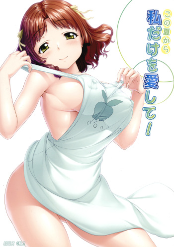 Kono Natsu kara Watashi dake o Aishite! cover