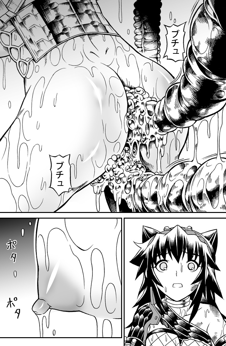 Solo Hunter no Seitai 2 The second part page 9 full
