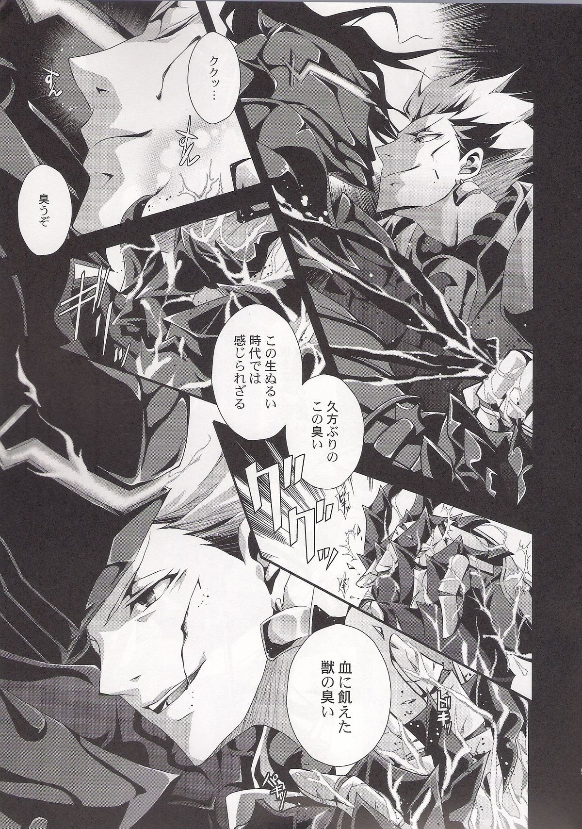 Kyoukenkuu page 9 full