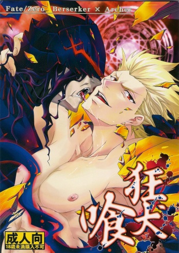 Kyoukenkuu cover
