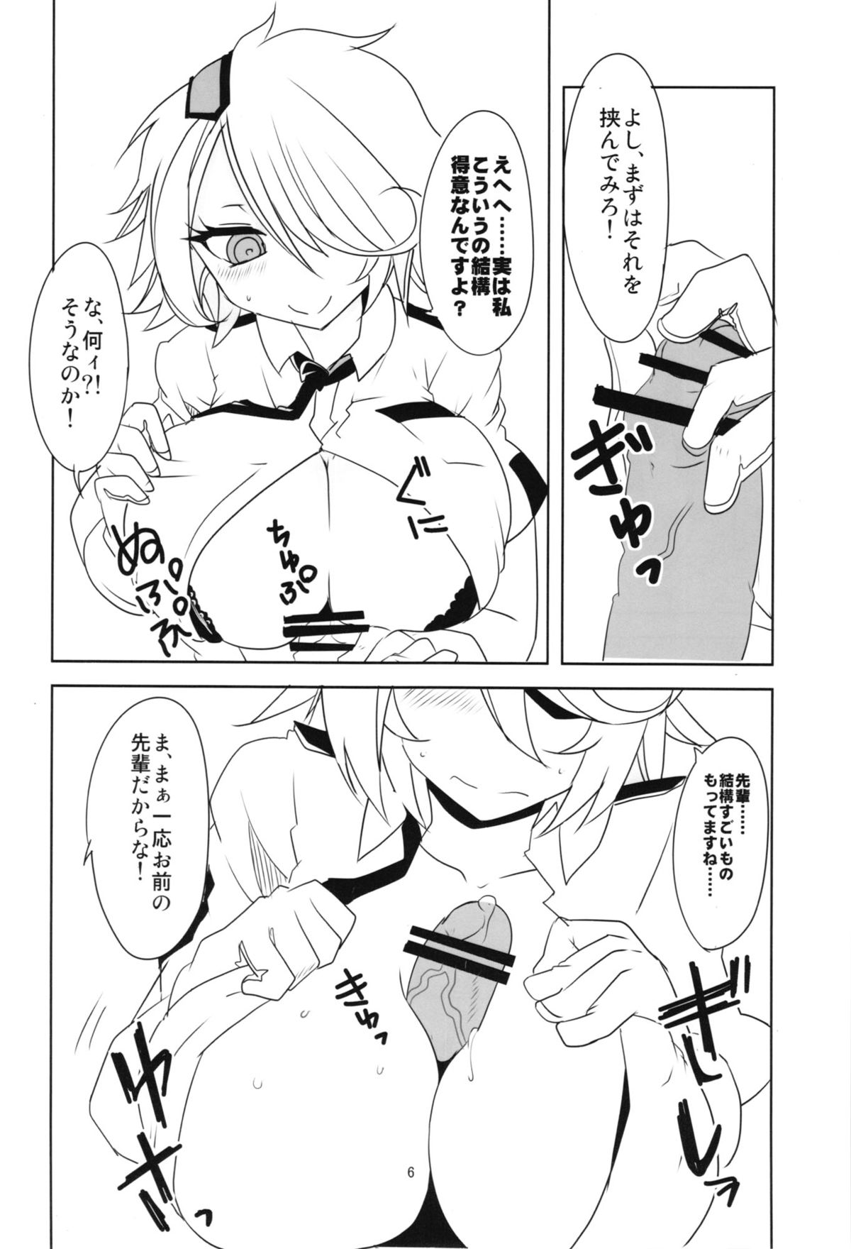 Kiruko-san Joshiryoku Kyouka Daisakusen!! page 8 full