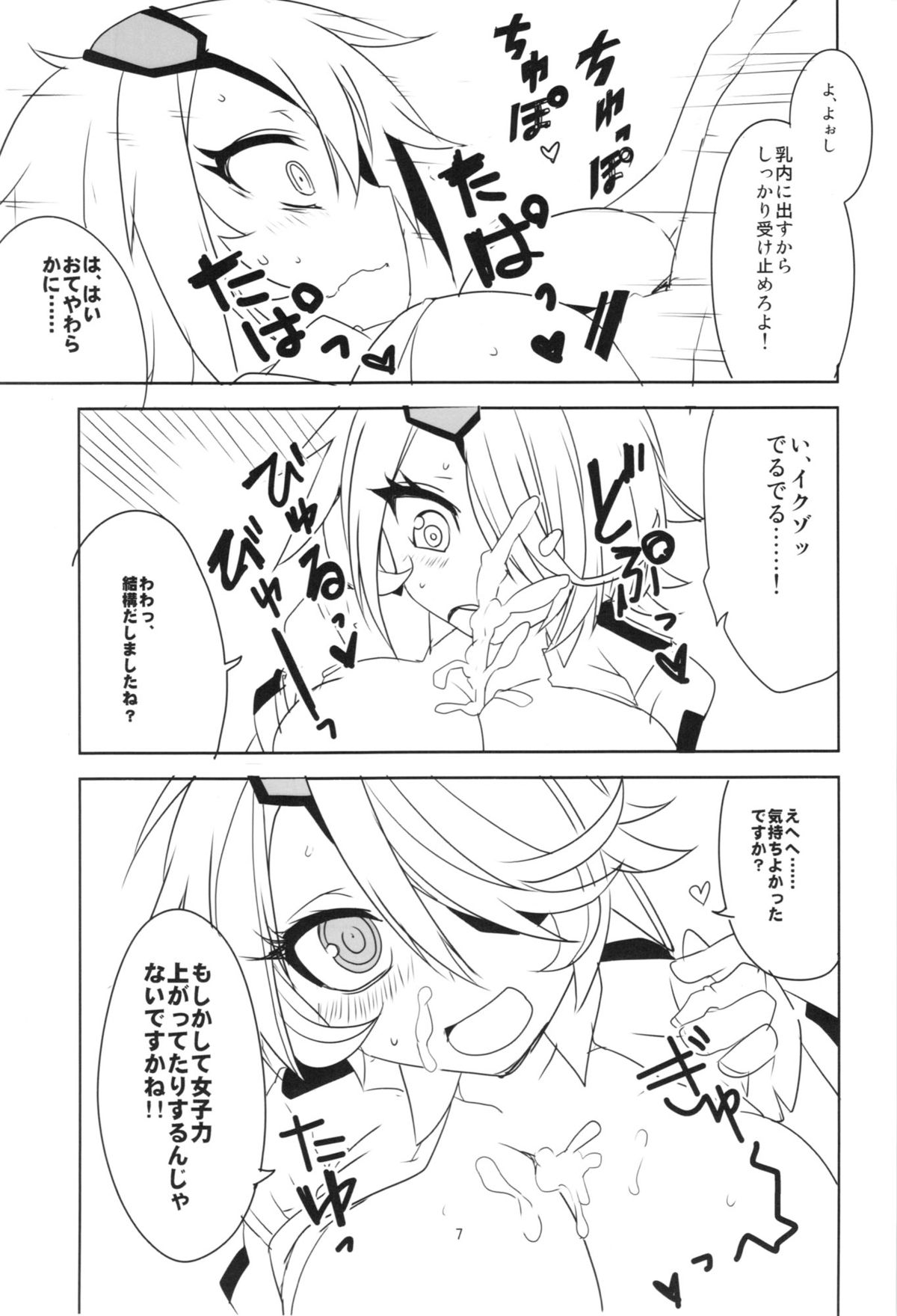 Kiruko-san Joshiryoku Kyouka Daisakusen!! page 9 full