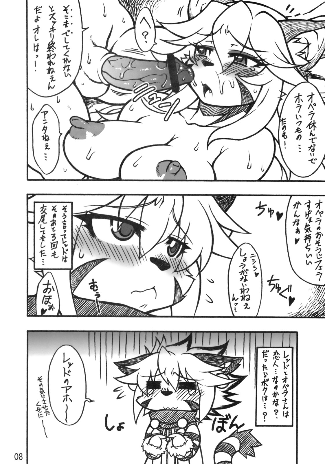 CROSS CODA page 7 full