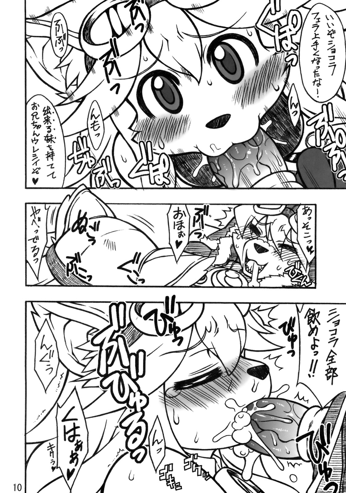 CROSS CODA page 9 full