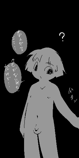 （禁断の性転換過程）御宿り（シークエンス） page 1 full