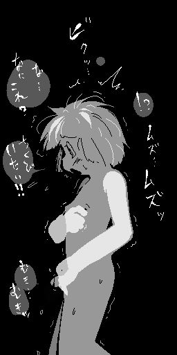 （禁断の性転換過程）御宿り（シークエンス） page 3 full