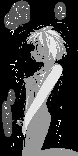 （禁断の性転換過程）御宿り（シークエンス） page 5 full
