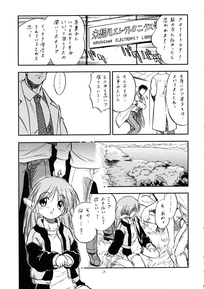Hazakura page 6 full