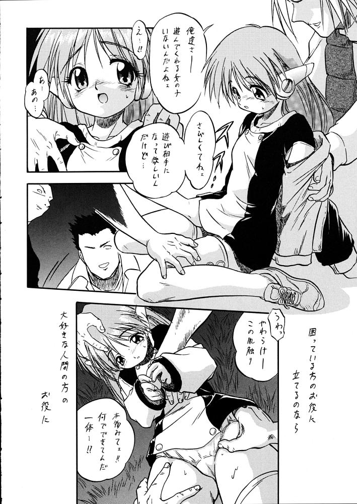 Hazakura page 7 full