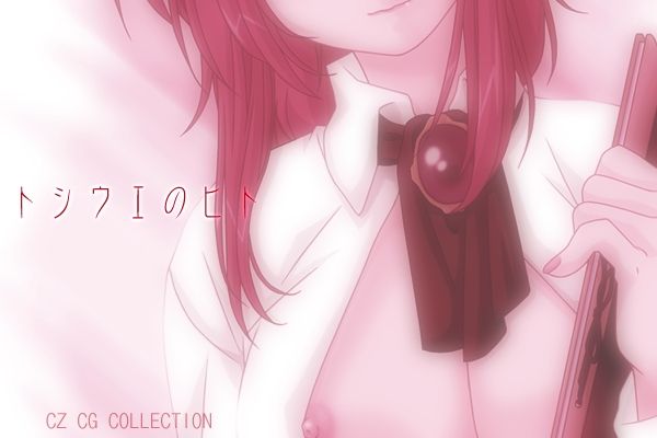 Toshiue no Hito page 2 full