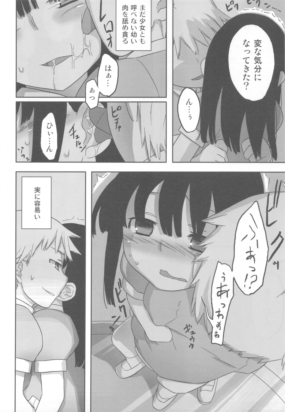 Jinsei Game Alter Soushuuhen page 9 full