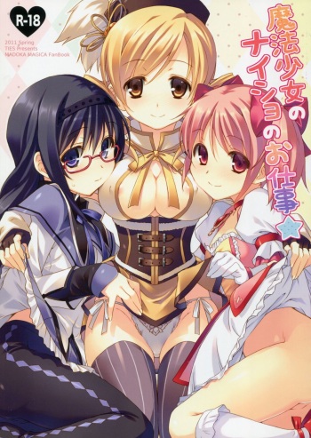 Mahou Shoujo no Naisho no Oshigoto cover