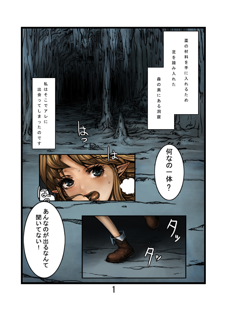 Shokushu no Hora Color Ban page 2 full