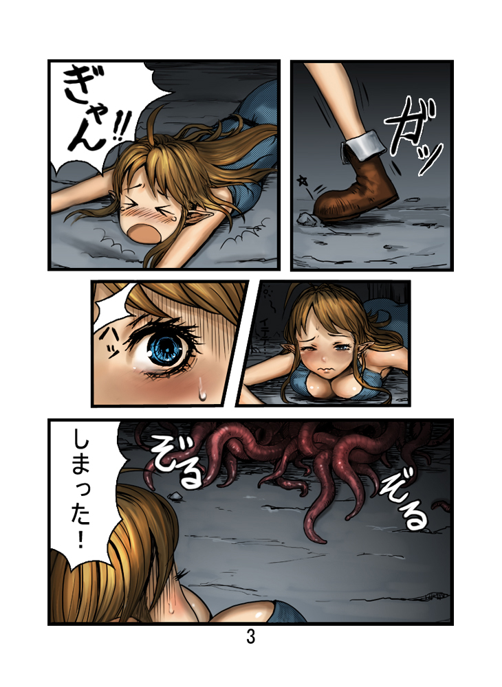 Shokushu no Hora Color Ban page 4 full